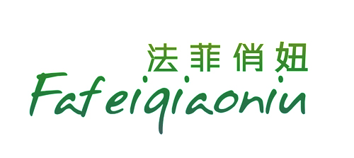 法菲俏妞