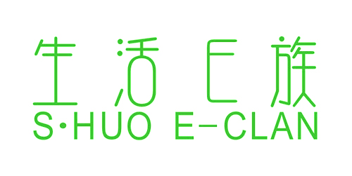 生活E族