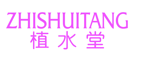 植水堂