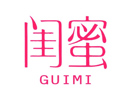 闺蜜GUIMI