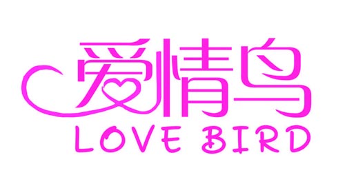 爱情鸟