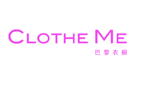 CLOTHE ME巴黎衣橱