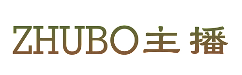 ZHUBO主播