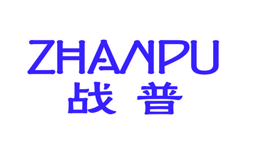 战普ZHANPU