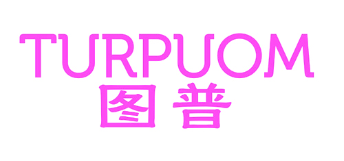 图普TURPUOM