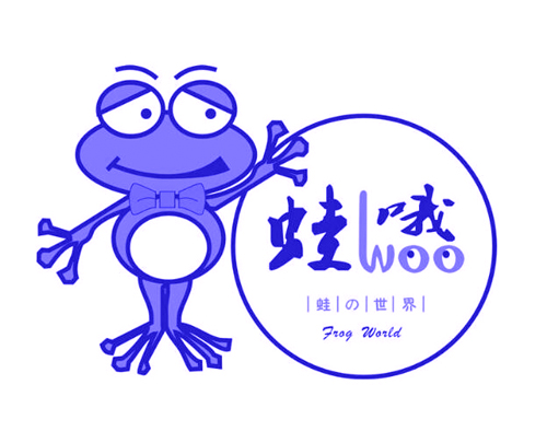 蛙哦蛙世界