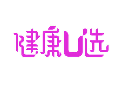健康U选	