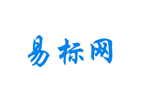 易标网