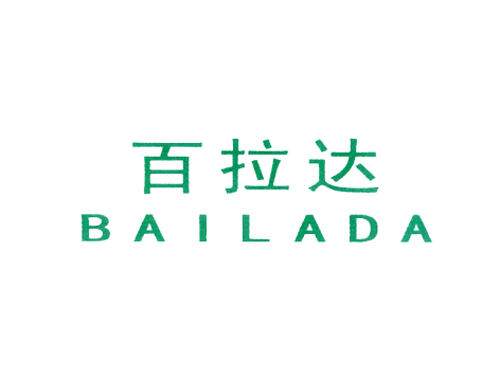 百拉达