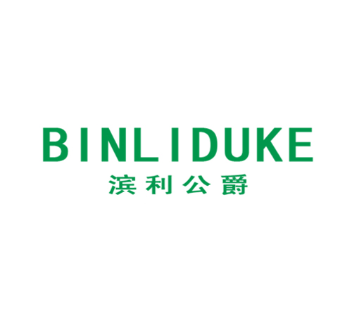 滨利公爵 BINLIDUKE