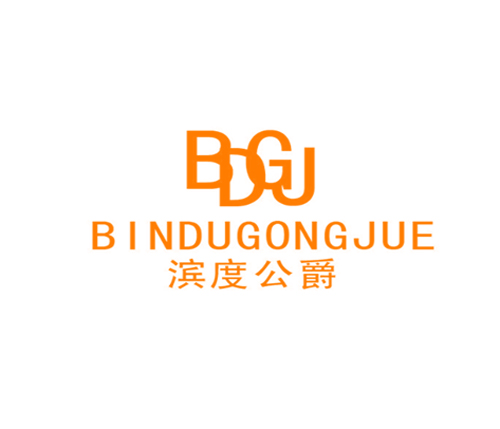 滨度公爵 BDGJ