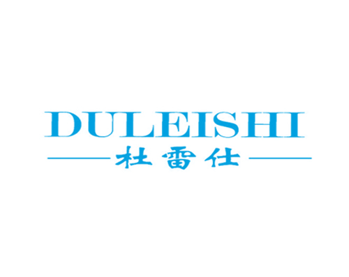 杜雷仕