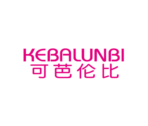 可芭伦比