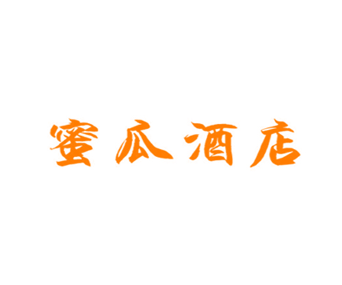 蜜瓜酒店