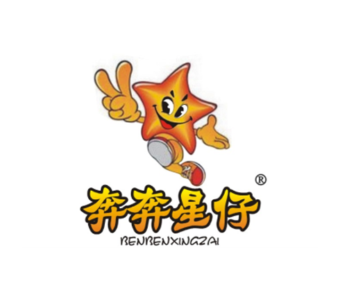 奔奔星仔