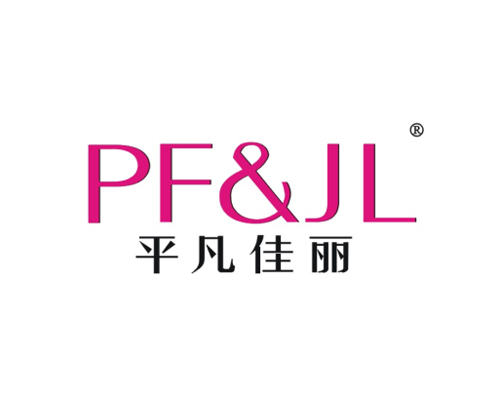 平凡佳丽 PF&JL