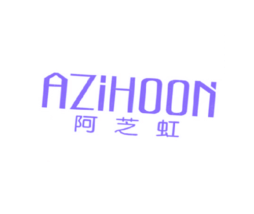 阿芝虹 AZIHOON