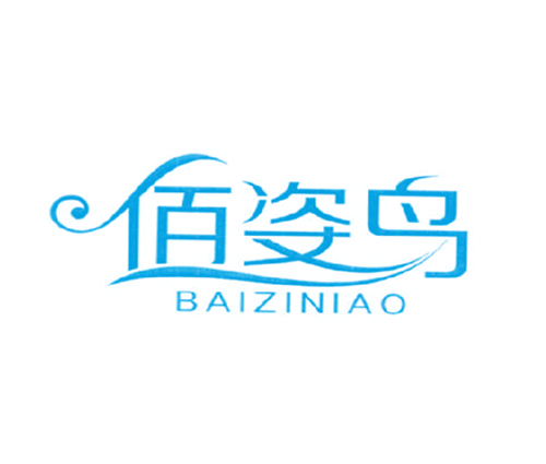 佰姿鸟