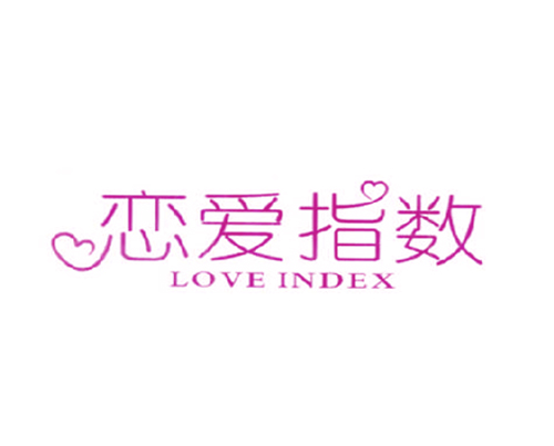 恋爱指数 LOVE INDEX