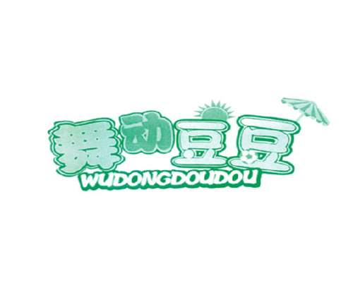 舞动豆豆