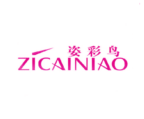 姿彩鸟
