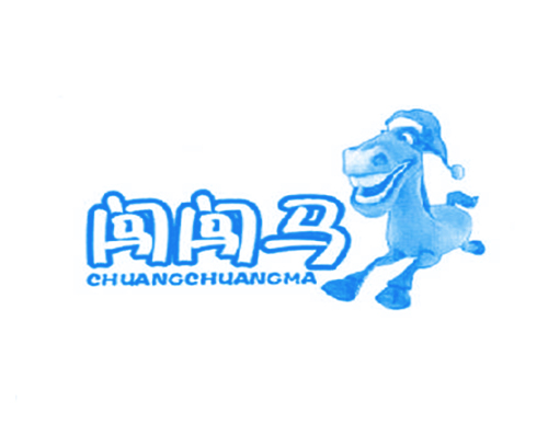 闯闯马