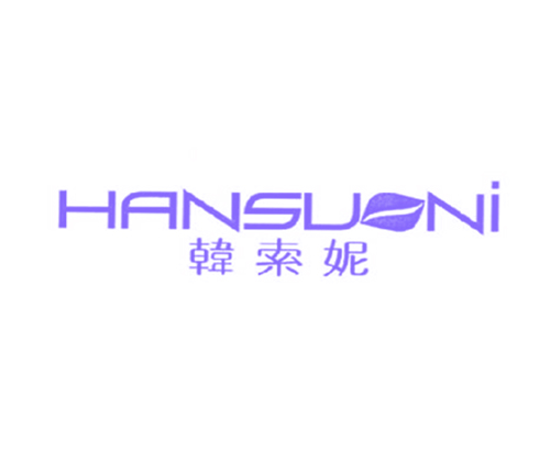 韩索妮