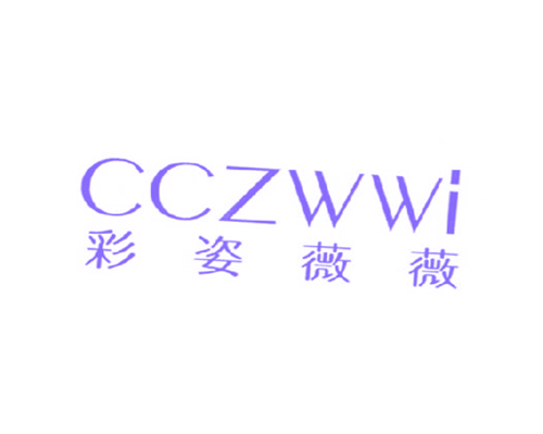 彩姿薇薇 CCZWWI