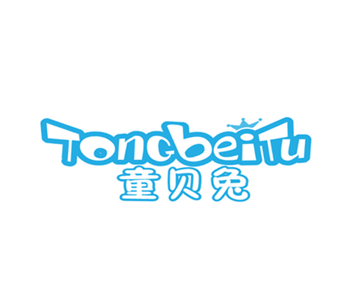 童贝兔