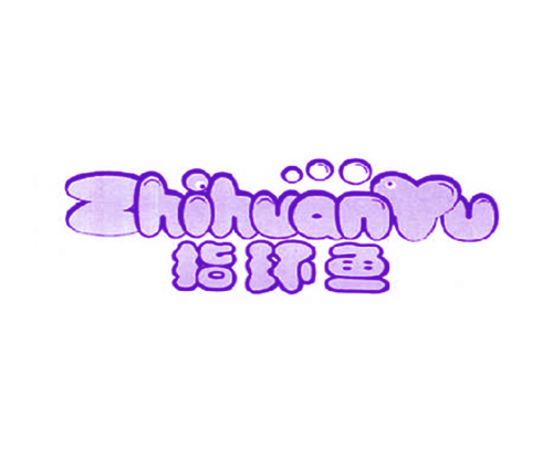 指环鱼