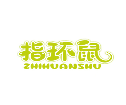 指环鼠