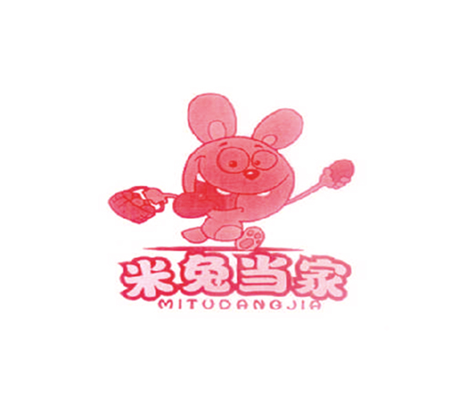 米兔当家