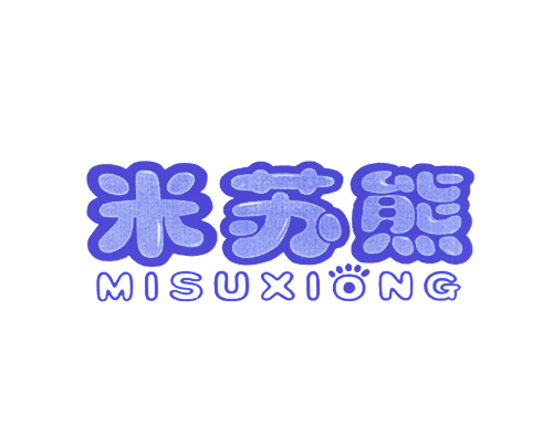 米苏熊
