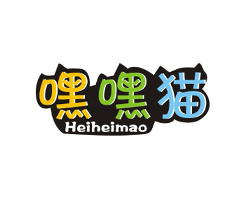 嘿嘿猫
