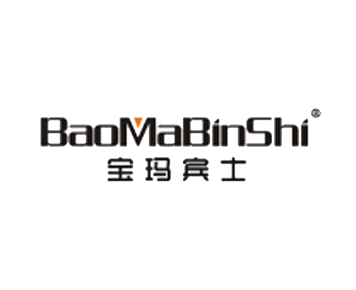 宝玛宾士