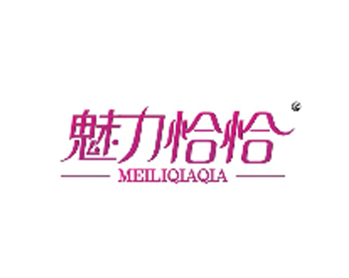 魅力恰恰