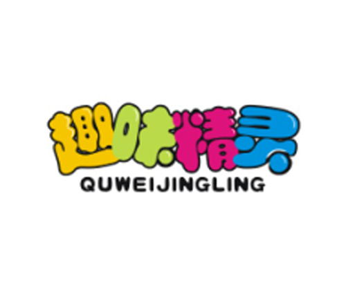 趣味精灵