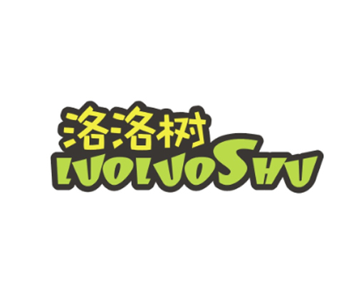 洛洛树
