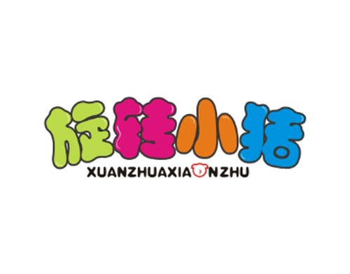 旋转小猪