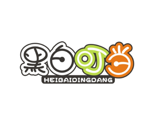 黑白叮当