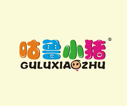 咕鲁小猪