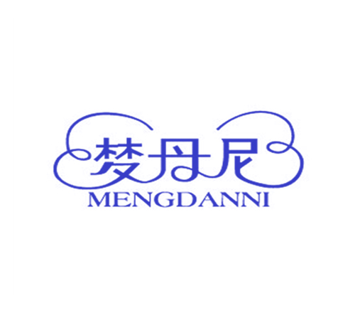 梦丹尼