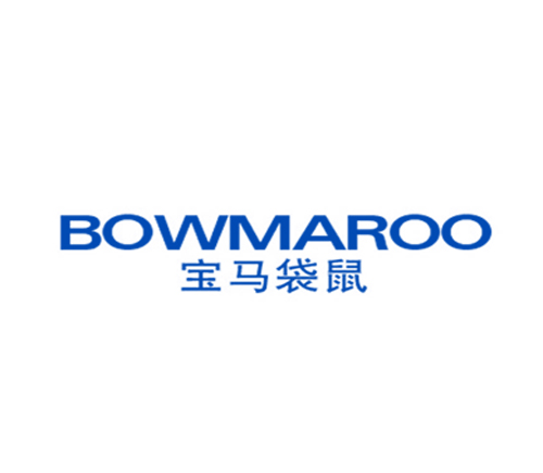 宝马袋鼠 BOWMAROO