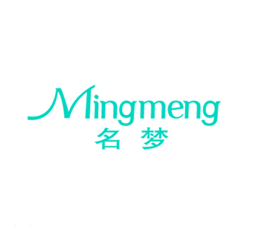 名梦