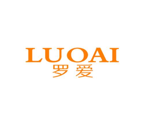 罗爱