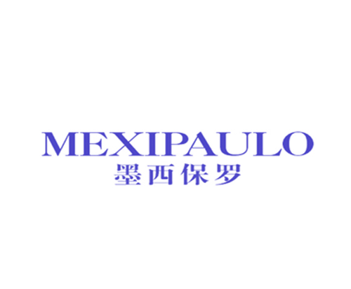 墨西保罗 MEXIPAULO
