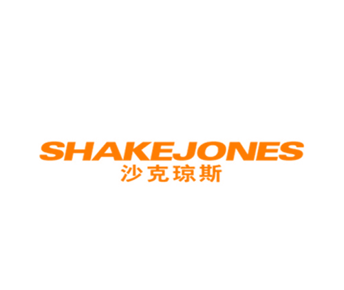 沙克琼斯 SHAKEJONES