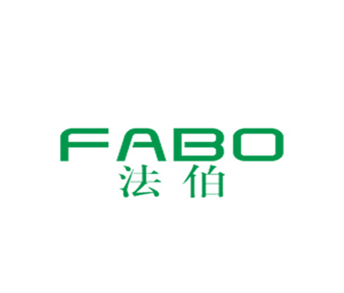 法伯