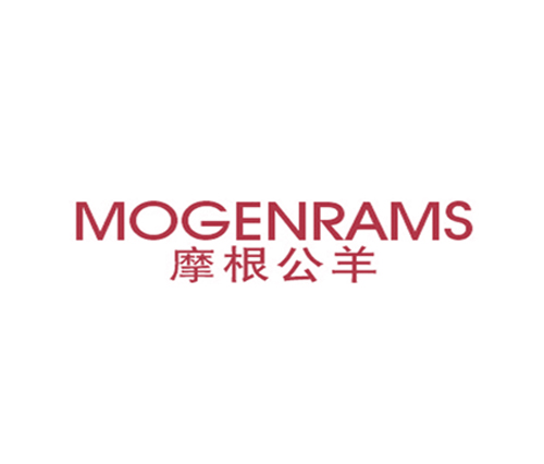 摩根公羊 MOGENRAMS