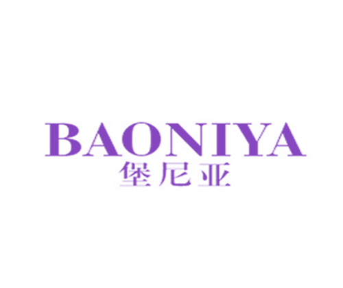 堡尼亚